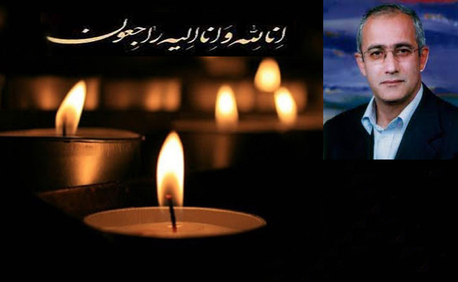 درگذشت ناباورانه و اندوهناک استاد ارجمند جناب آقای دکتر مسلم اکبری نیا عضو هیات علمی گروه علوم و مهندسی جنگل دانشکده