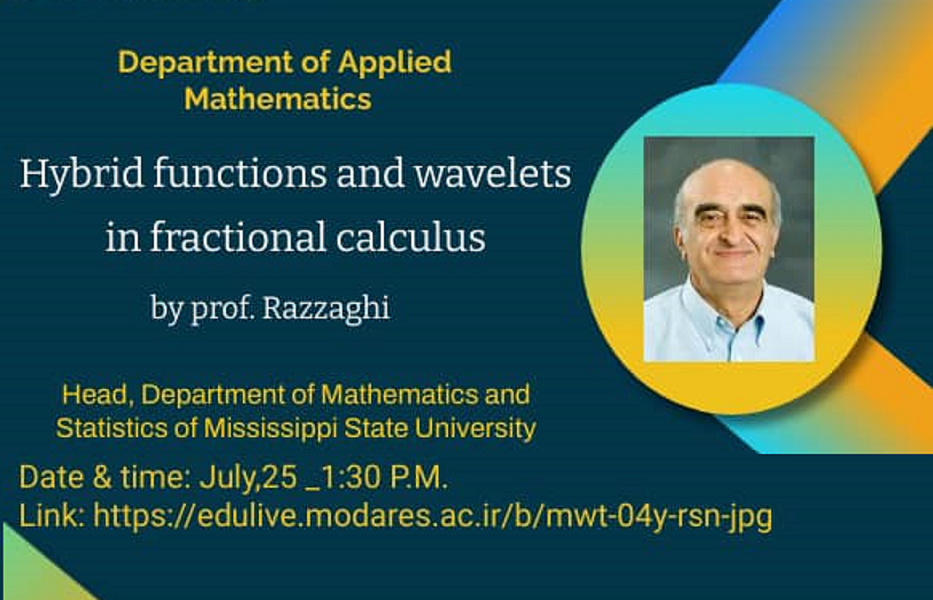 برگزاری سمینار تخصصی در حوزه ریاضی کاربردی