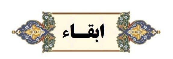 هفت رییس دانشکده در سمت خود ابقا شدند