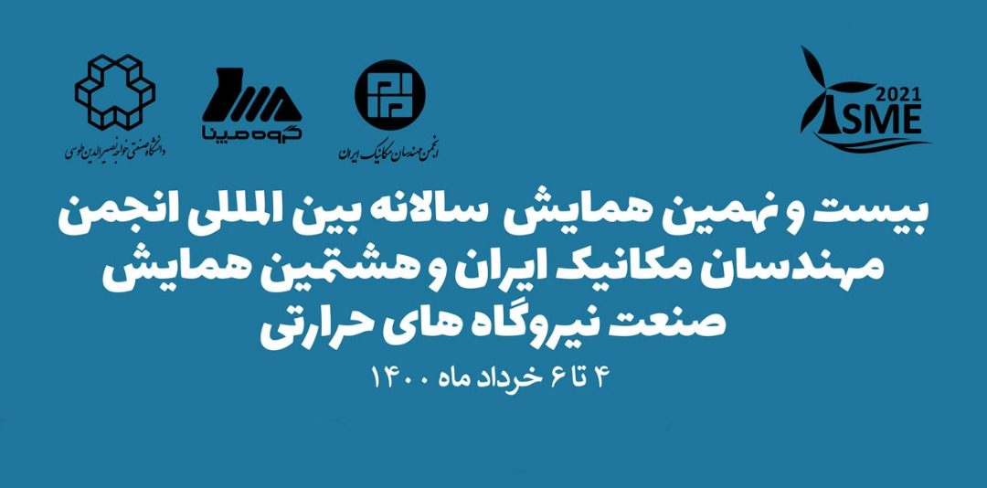 کسب عنوان پایان نامه برتر انجمن مهندسان مکانیک ایران توسط دانش آموخته دانشگاه