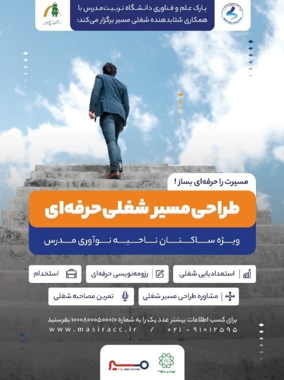  آغاز طرح 