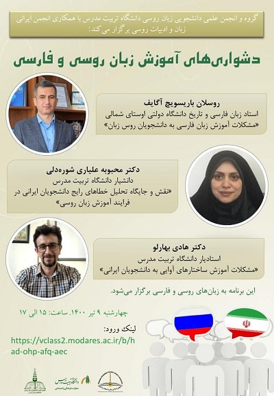  وبینار بین المللی 