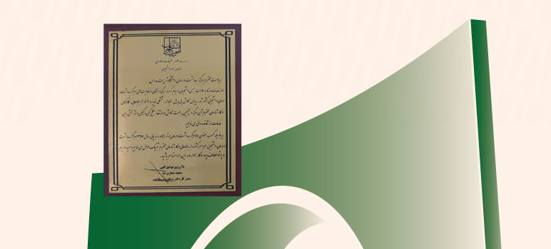 مرکز بهداشت و درمان دانشگاه به عنوان مرکز برتر در سال های ۹۷ و ۹۸ انتخاب شد