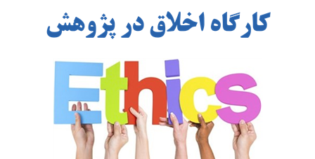  وبینار آموزشی 