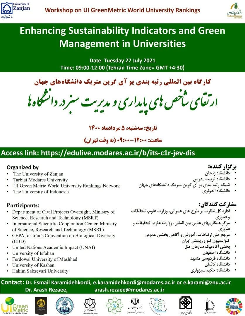 كارگاه بين المللي 