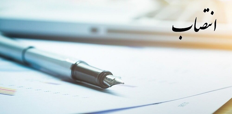 انتصاب مشاور معاونت دانشجوئی و فرهنگی- اجتماعی