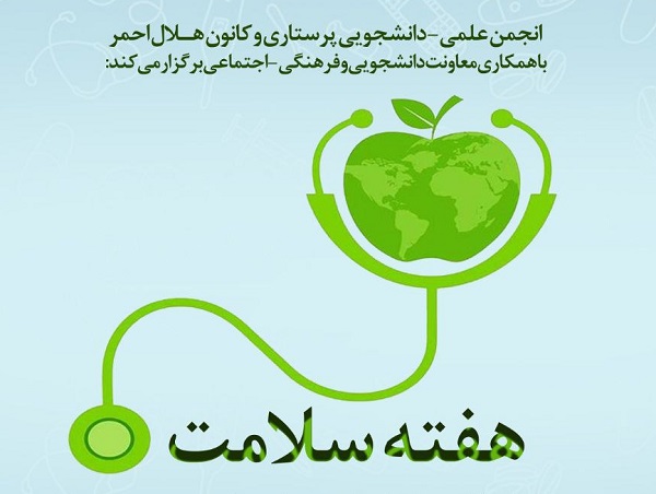 برپایی غرفه سلامت در دانشگاه 
