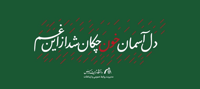 فرا رسیدن تاسوعا و عاشورای حسینی تسلیت باد