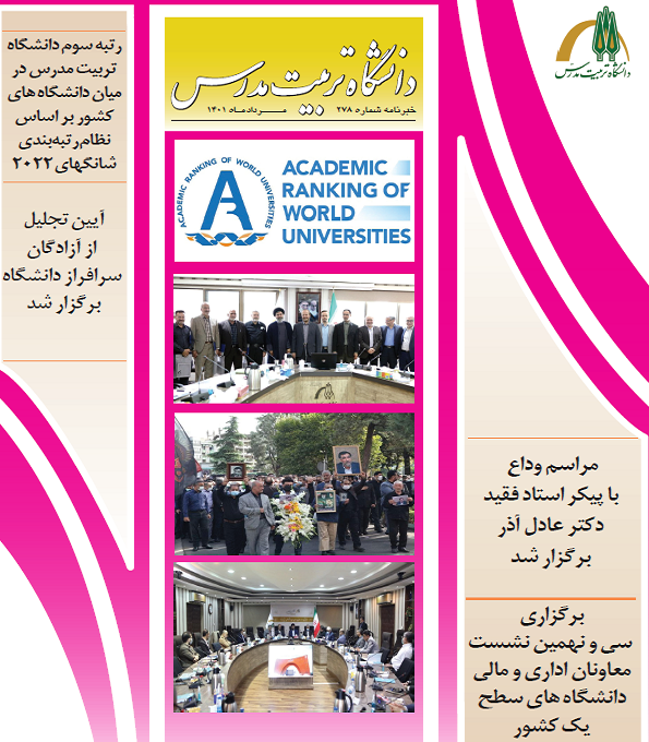خبرنامه 278