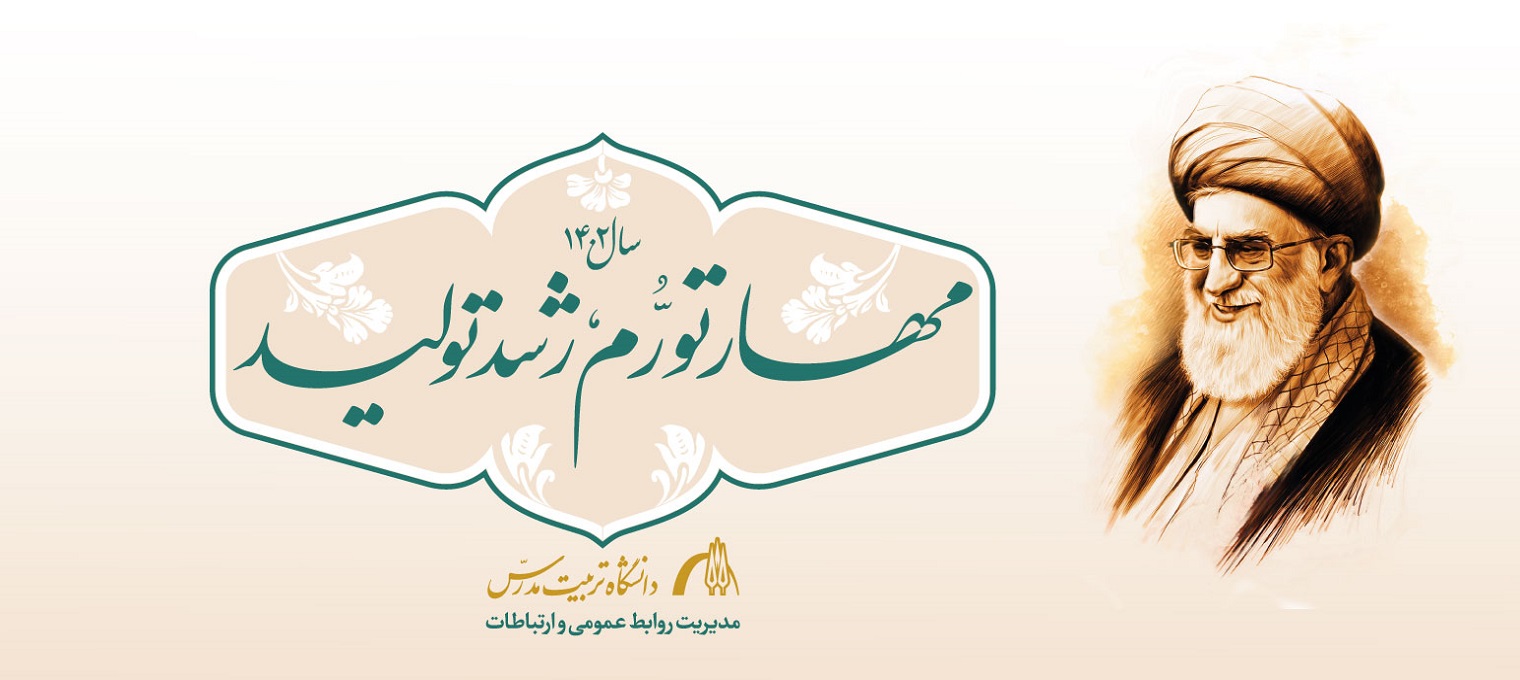  سال ۱۴۰۲، سال «مهار تورم و رشد تولید»