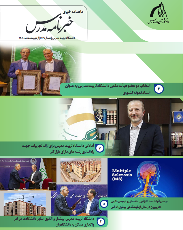 خبرنامه 287