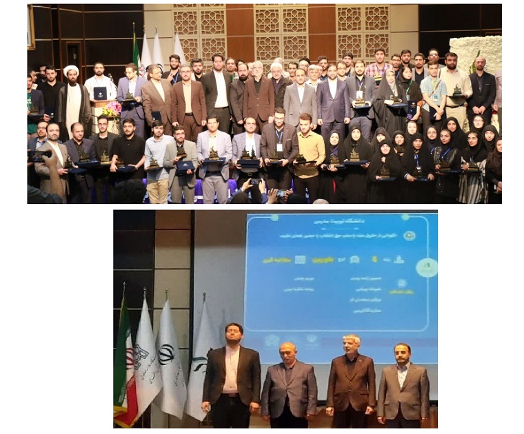  کسب دو عنوان شایسته تقدیر توسط دانشجویان دانشگاه در سومین جشنواره ملی برهان