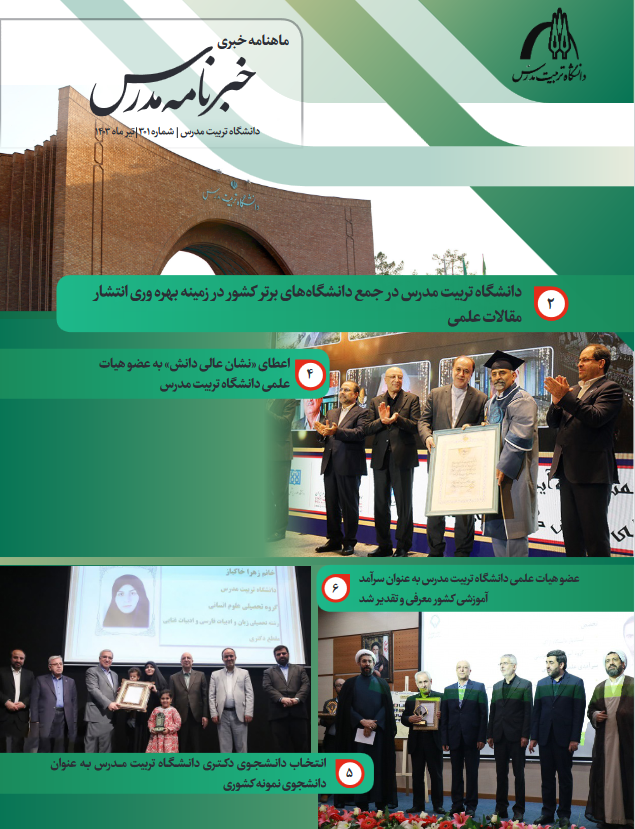 خبرنامه 301
