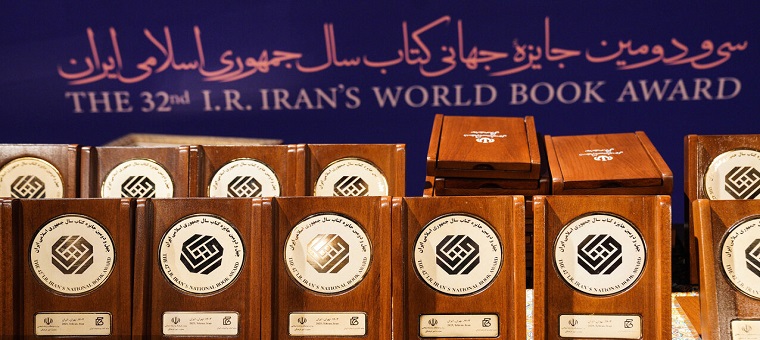 درخشش آثار اعضای هیات علمی دانشگاه در چهل‌ودومین دوره جایزه کتاب سال جمهوری اسلامی ایران